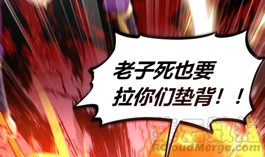 The Rebirth of the Demon God Ch.3 p50
