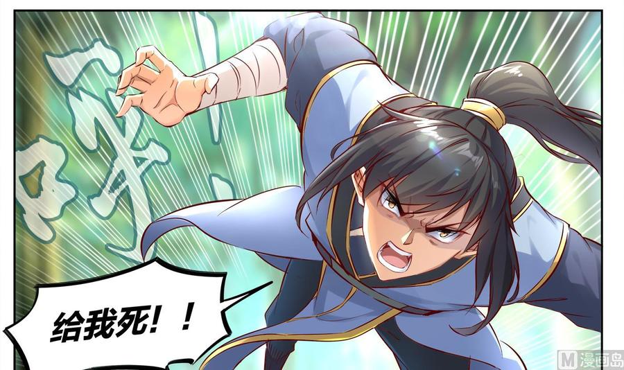 The Rebirth of the Demon God Ch.3 p6