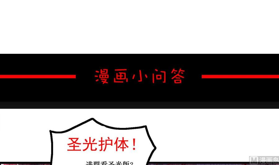 The Rebirth of the Demon God Ch.3 p63