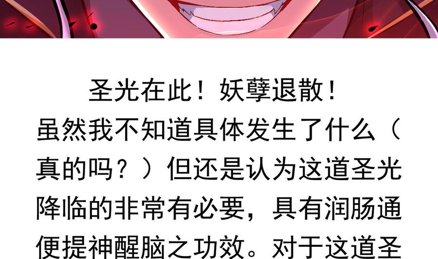 The Rebirth of the Demon God Ch.3 p65
