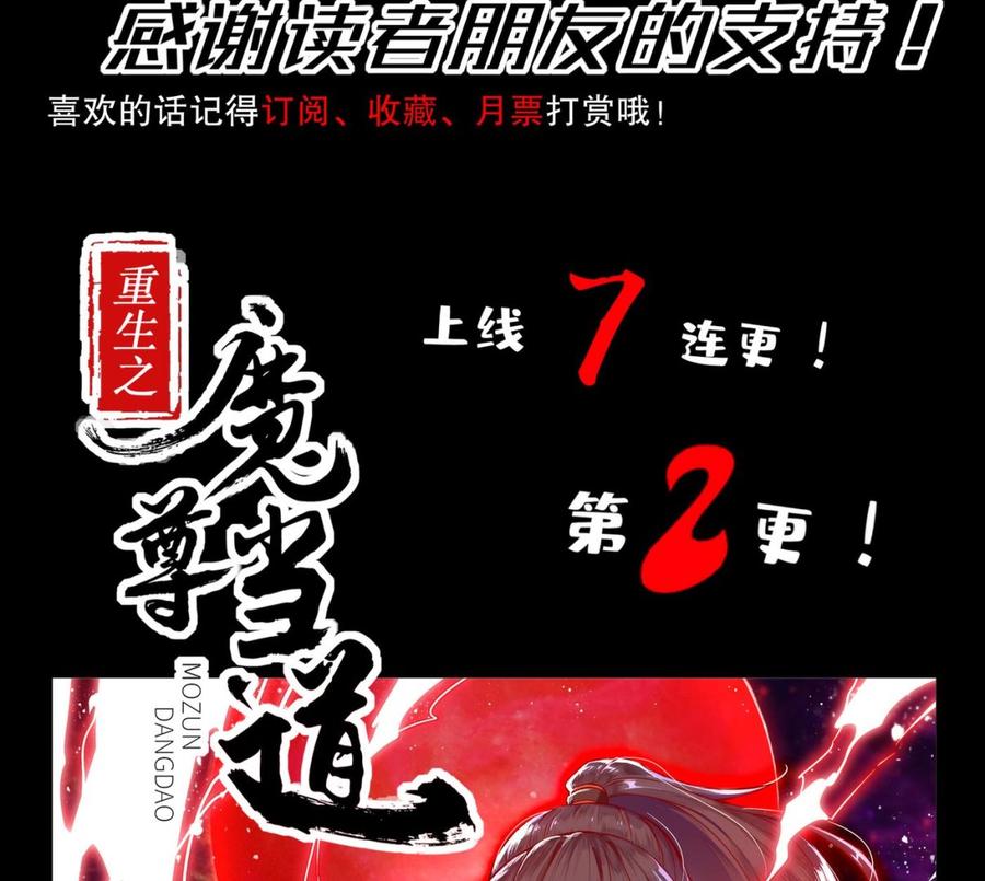 The Rebirth of the Demon God Ch.3 p70