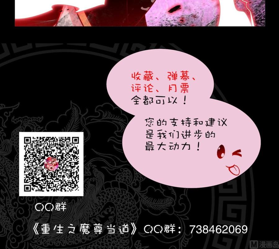The Rebirth of the Demon God Ch.3 p72