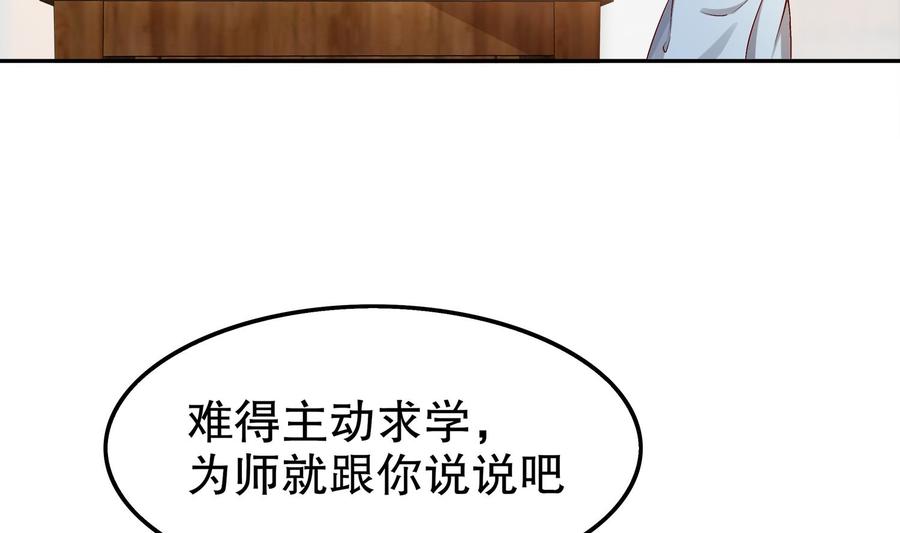 The Rebirth of the Demon God Ch.30 p10