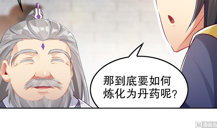 The Rebirth of the Demon God Ch.30 p12
