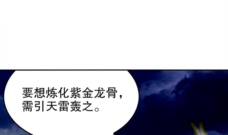 The Rebirth of the Demon God Ch.30 p13