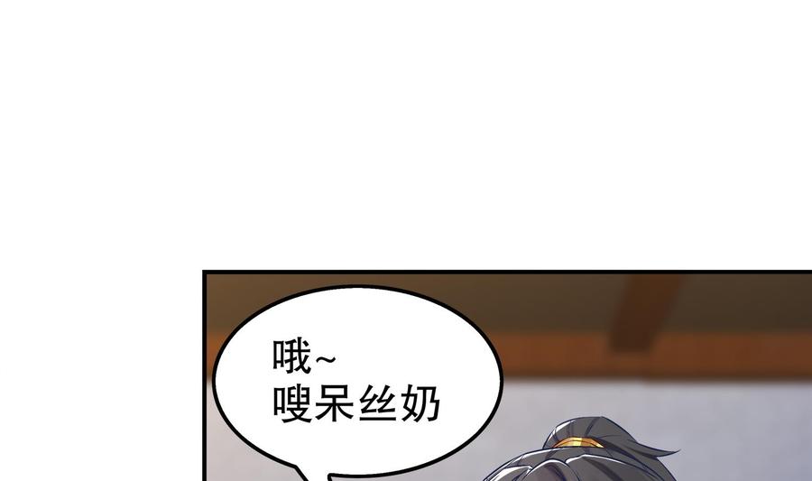 The Rebirth of the Demon God Ch.30 p16