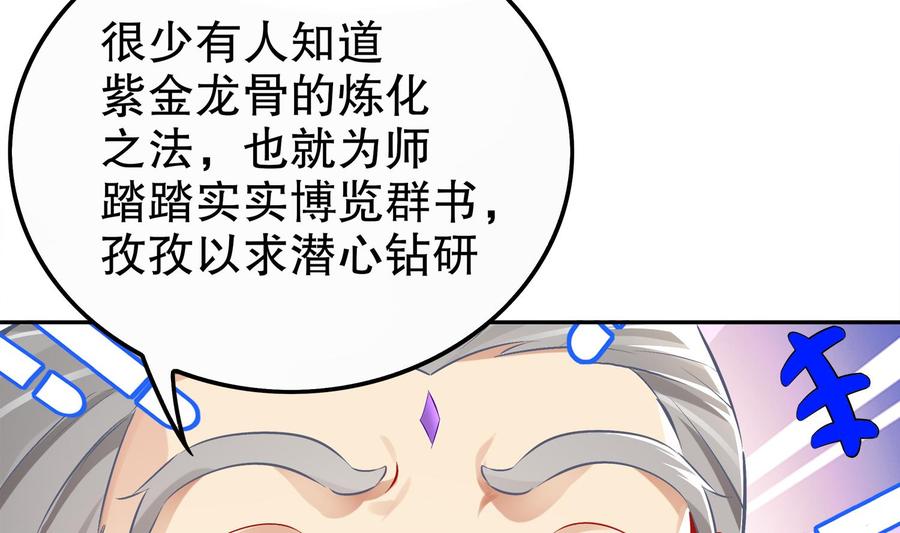 The Rebirth of the Demon God Ch.30 p19