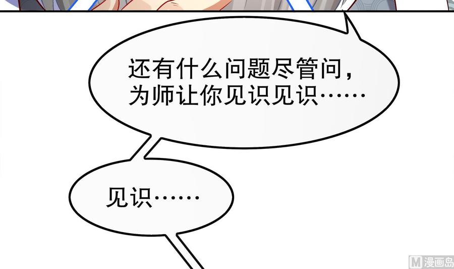 The Rebirth of the Demon God Ch.30 p21