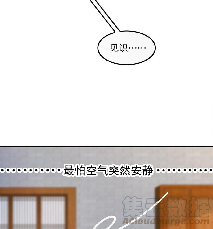 The Rebirth of the Demon God Ch.30 p22