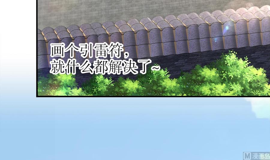 The Rebirth of the Demon God Ch.30 p27