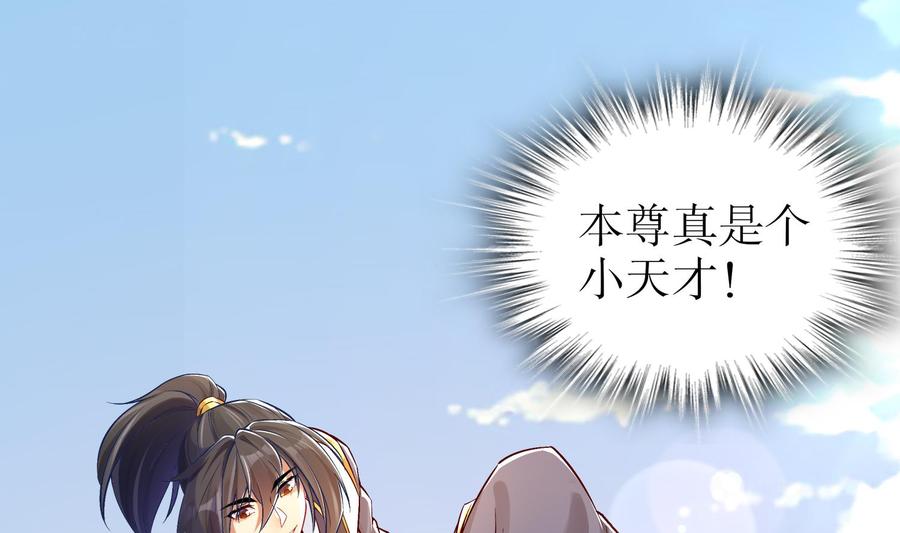 The Rebirth of the Demon God Ch.30 p28