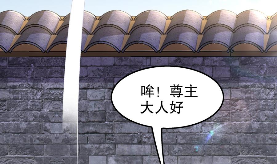 The Rebirth of the Demon God Ch.30 p31