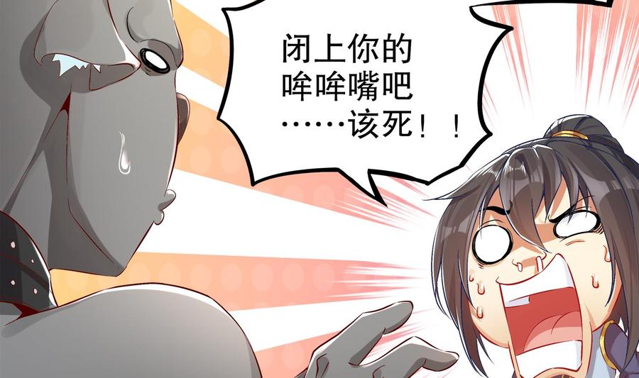 The Rebirth of the Demon God Ch.30 p35