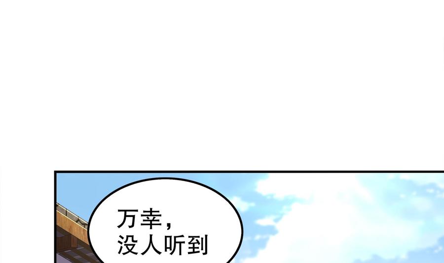 The Rebirth of the Demon God Ch.30 p37