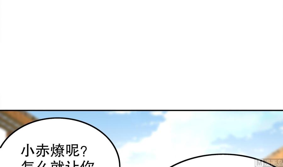 The Rebirth of the Demon God Ch.30 p39