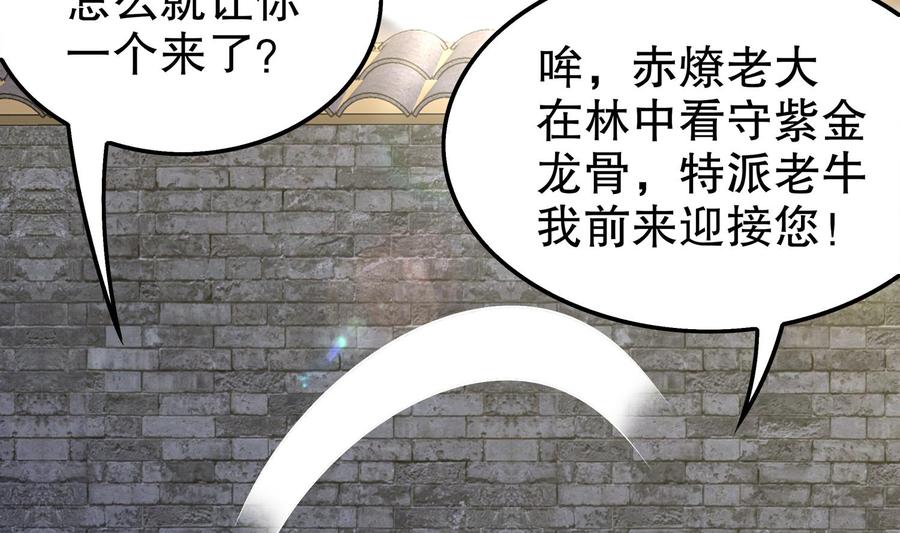 The Rebirth of the Demon God Ch.30 p40