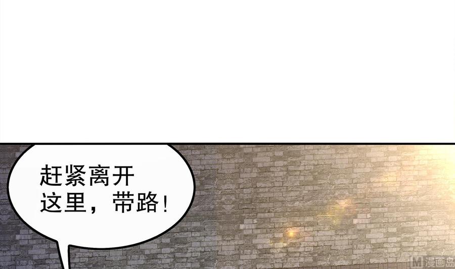 The Rebirth of the Demon God Ch.30 p42