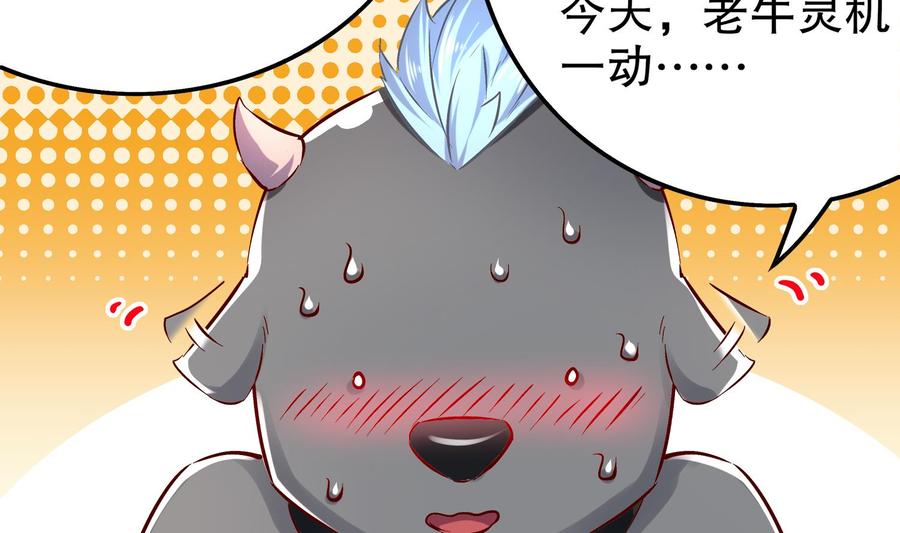 The Rebirth of the Demon God Ch.30 p47
