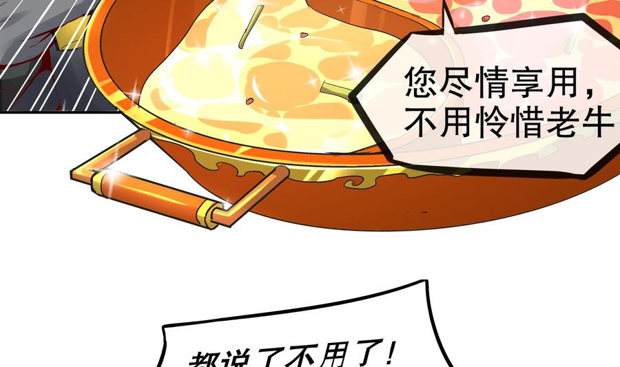 The Rebirth of the Demon God Ch.30 p52