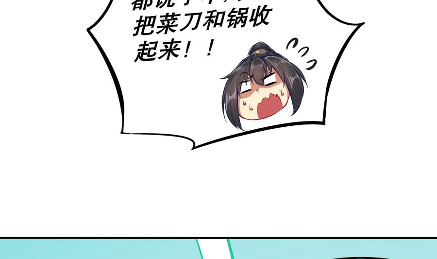The Rebirth of the Demon God Ch.30 p53