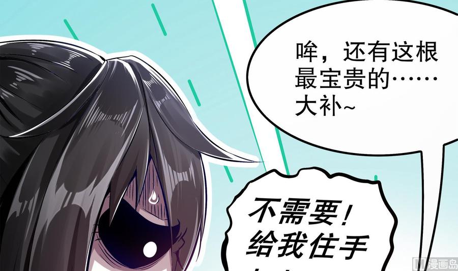 The Rebirth of the Demon God Ch.30 p54