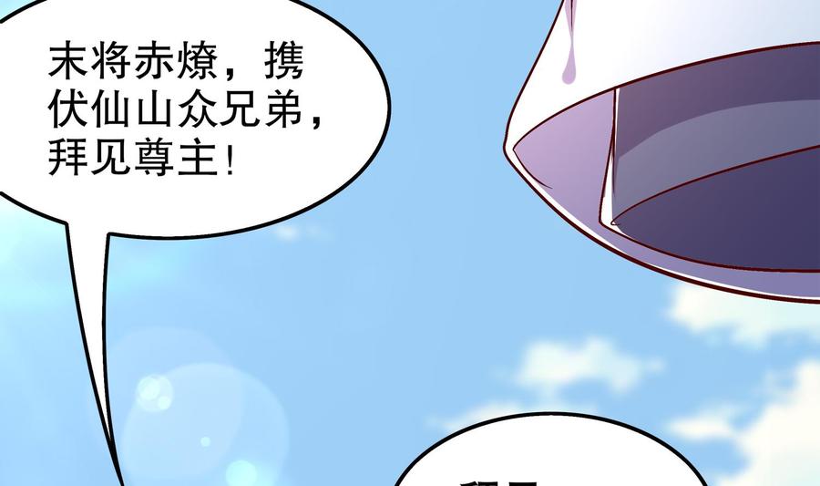 The Rebirth of the Demon God Ch.30 p59
