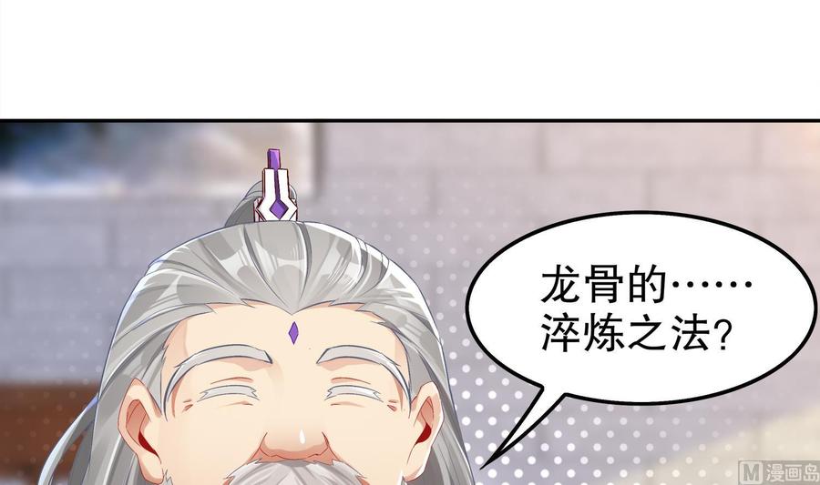 The Rebirth of the Demon God Ch.30 p6
