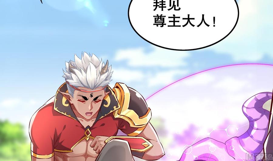 The Rebirth of the Demon God Ch.30 p60
