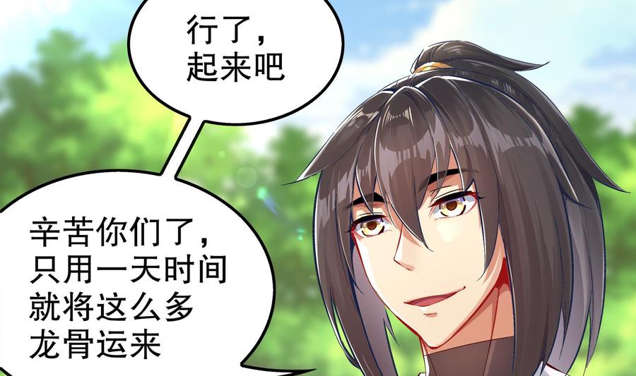 The Rebirth of the Demon God Ch.30 p62