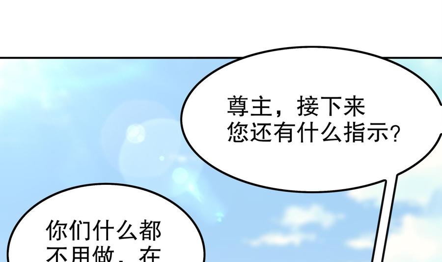 The Rebirth of the Demon God Ch.30 p65
