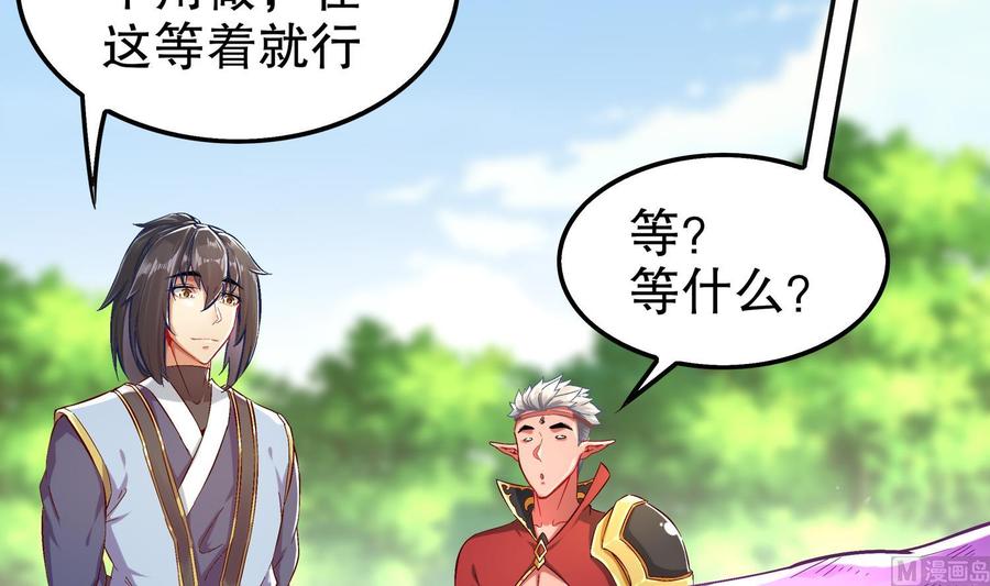 The Rebirth of the Demon God Ch.30 p66