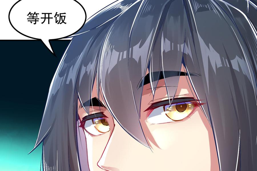 The Rebirth of the Demon God Ch.30 p68