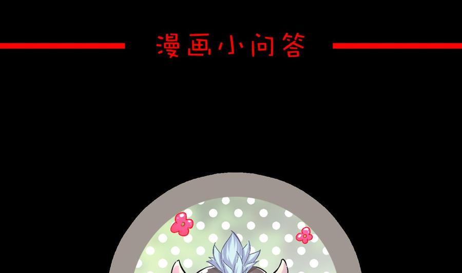The Rebirth of the Demon God Ch.30 p70