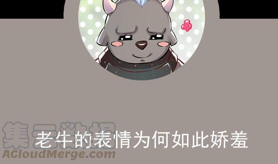 The Rebirth of the Demon God Ch.30 p71