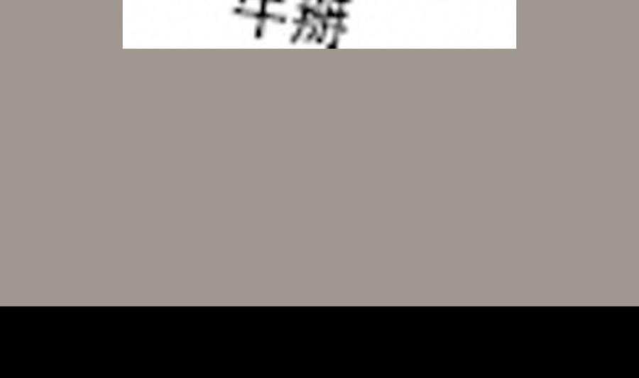 The Rebirth of the Demon God Ch.30 p76