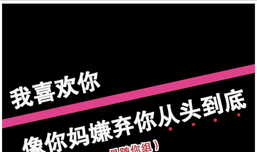 The Rebirth of the Demon God Ch.30 p77