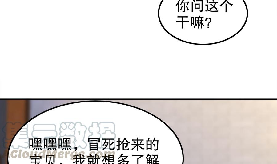 The Rebirth of the Demon God Ch.30 p8