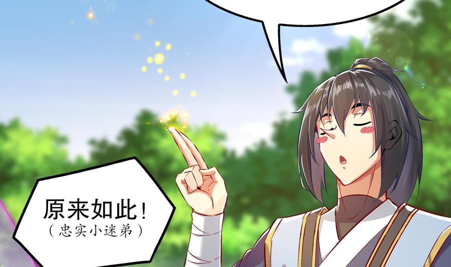 The Rebirth of the Demon God Ch.31 p10