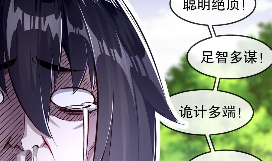 The Rebirth of the Demon God Ch.31 p14