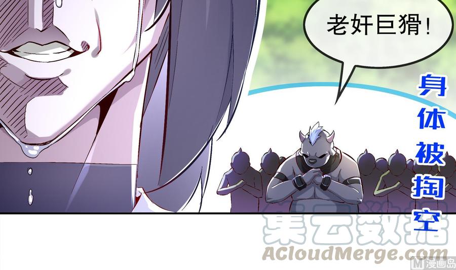 The Rebirth of the Demon God Ch.31 p15