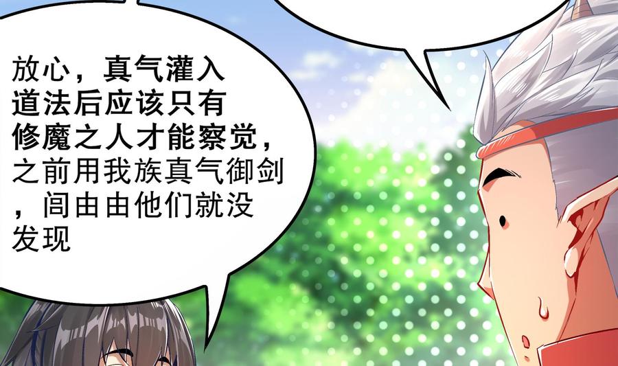 The Rebirth of the Demon God Ch.31 p17