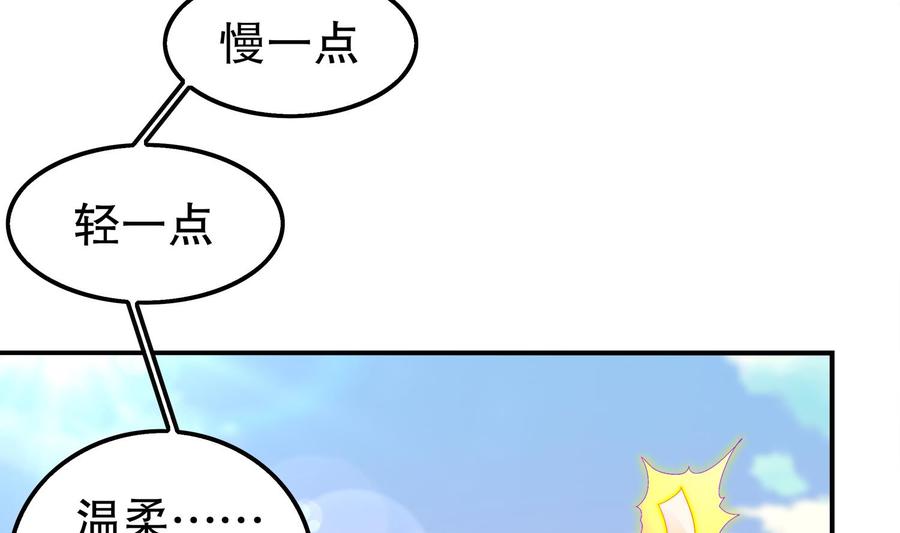 The Rebirth of the Demon God Ch.31 p19