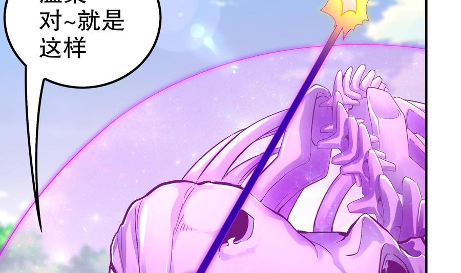 The Rebirth of the Demon God Ch.31 p20