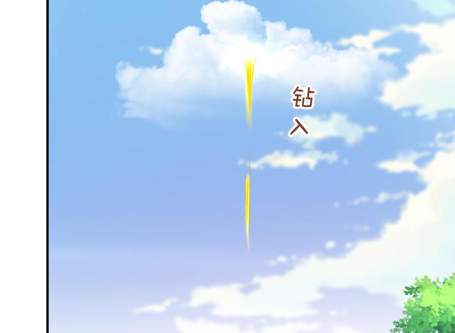 The Rebirth of the Demon God Ch.31 p26