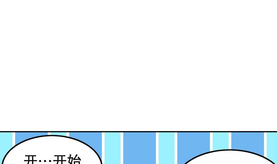 The Rebirth of the Demon God Ch.31 p32
