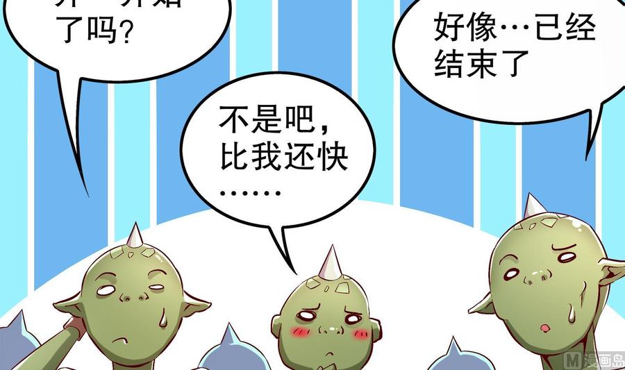 The Rebirth of the Demon God Ch.31 p33