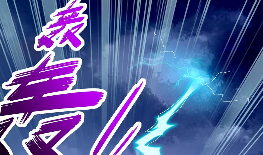 The Rebirth of the Demon God Ch.31 p35