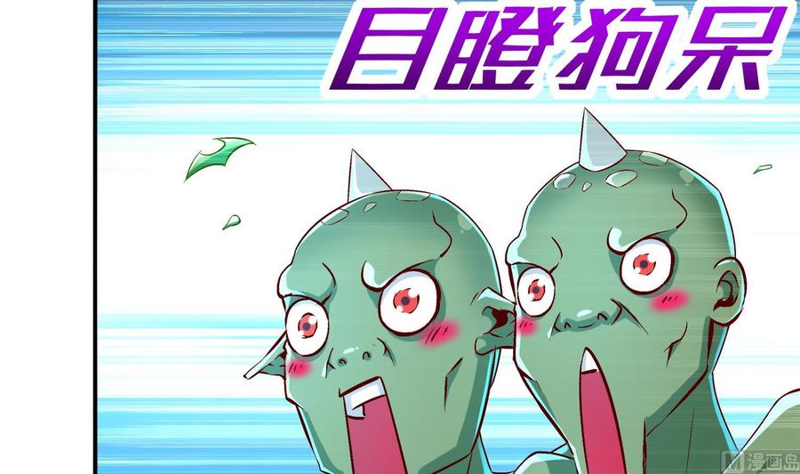 The Rebirth of the Demon God Ch.31 p39