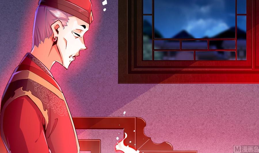 The Rebirth of the Demon God Ch.31 p42