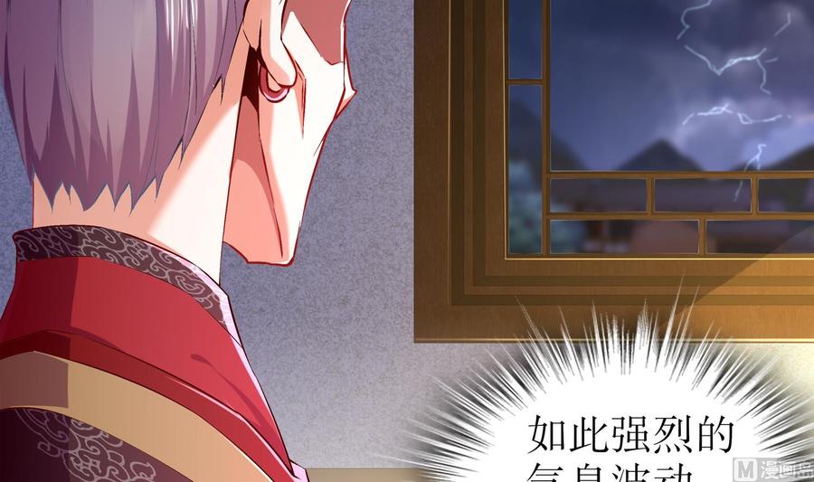 The Rebirth of the Demon God Ch.31 p45